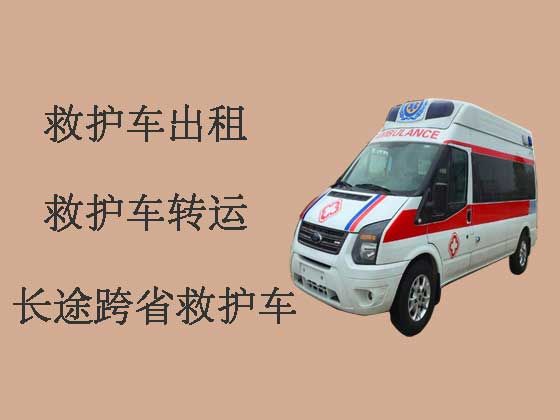 晋城救护车出租转运-长途救护车